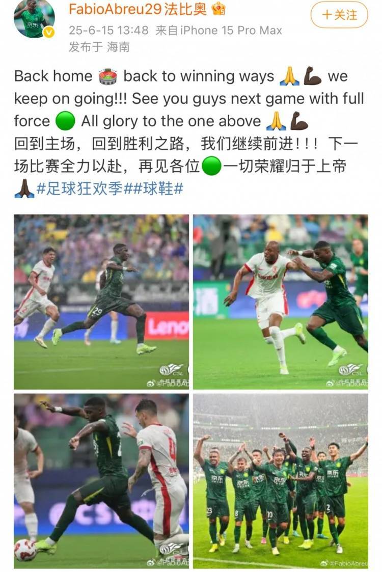 一场胜利后球队庆祝的欢乐场面